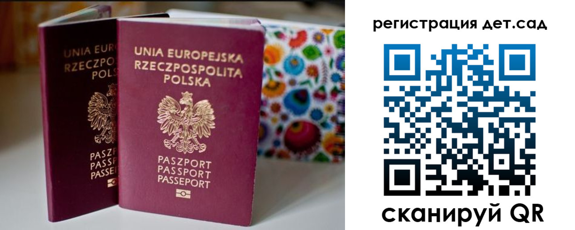 временная регистрация адрес в Евпатории