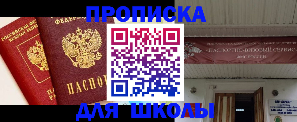 прописка для кредита в Евпатории