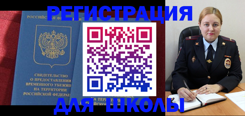 временная регистрация недорого в Евпатории