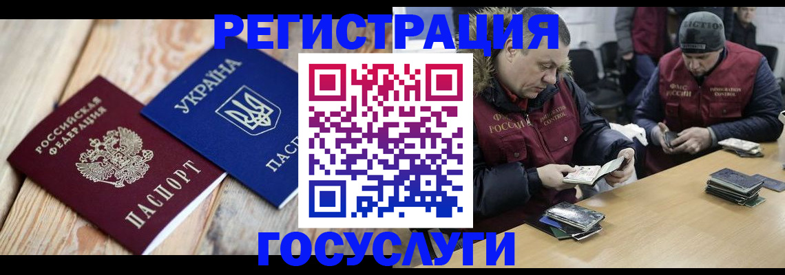 прописка 2025 в Евпатории
